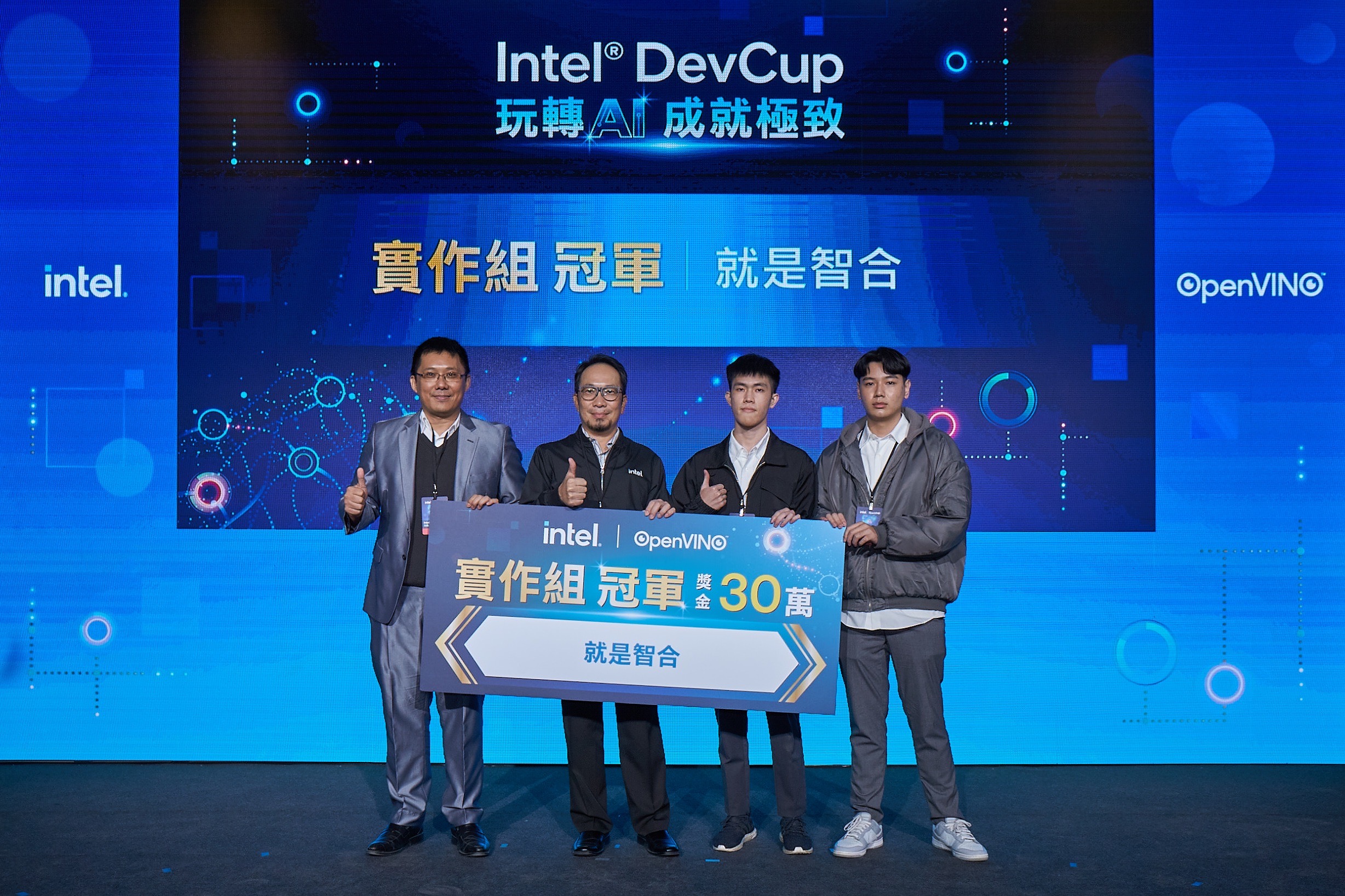 Intel DevCup 頒獎典禮現場